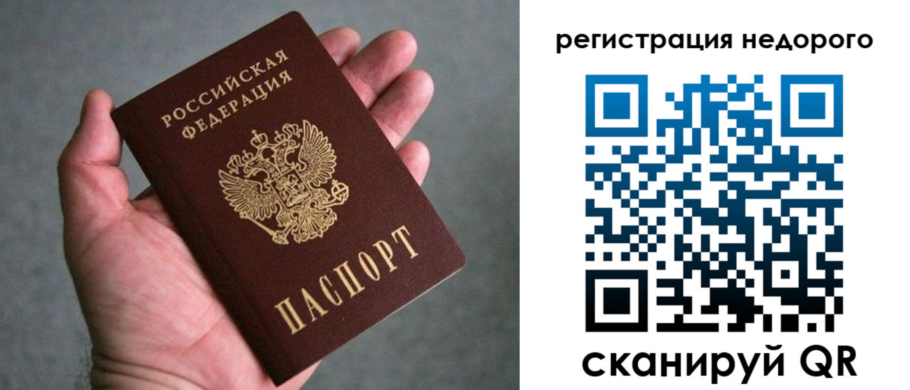 прописка в квартире в Ковылкино