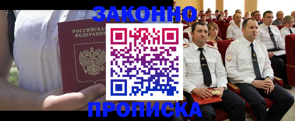 миграционный учет в Ковылкино