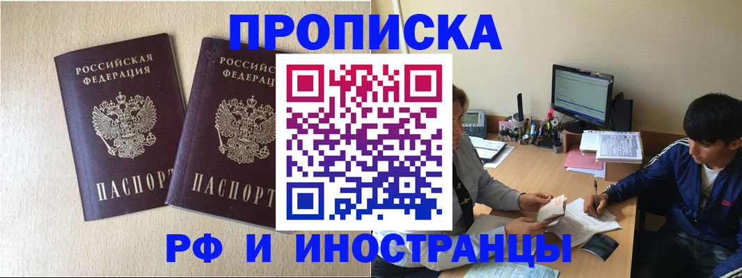регистрация в Ковылкино